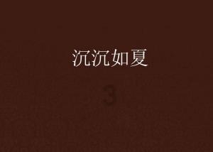 “尧治河杯”森林康养全国诗词大赛启动